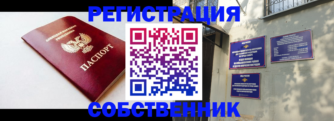 временная регистрация купить в Лениногорске