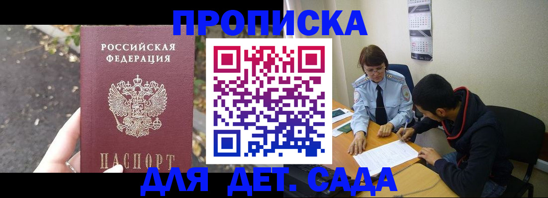 временная регистрация законно в Лениногорске