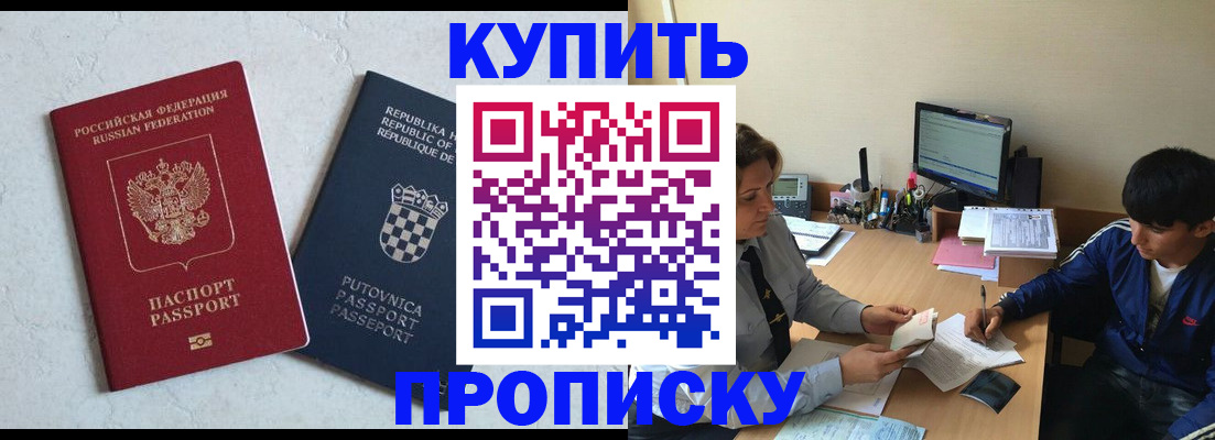 прописка поиск в Лениногорске