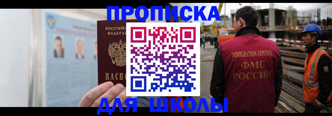 пропишу в квартире в Лениногорске