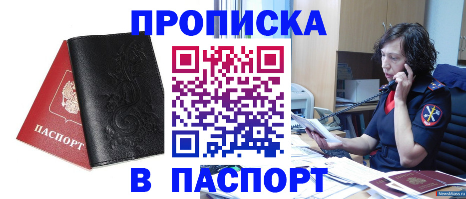 временная регистрация госуслуги в Лениногорске