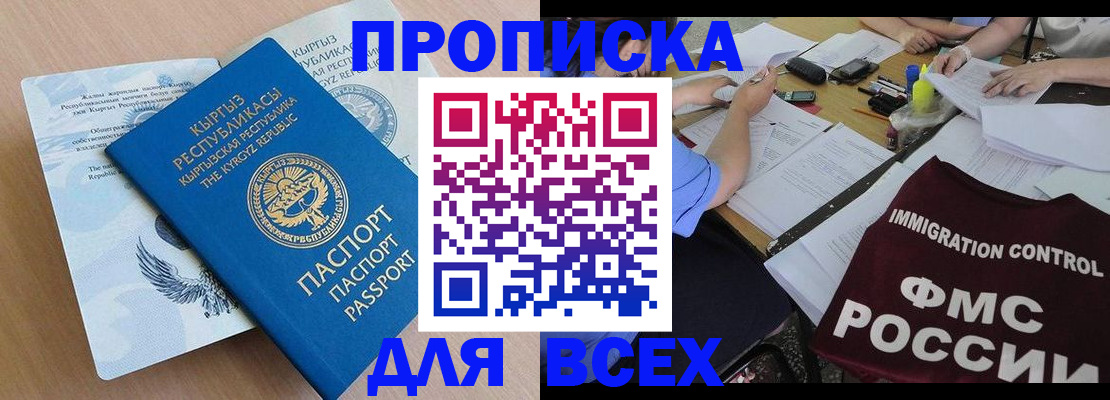 прописка для кредита в Лениногорске